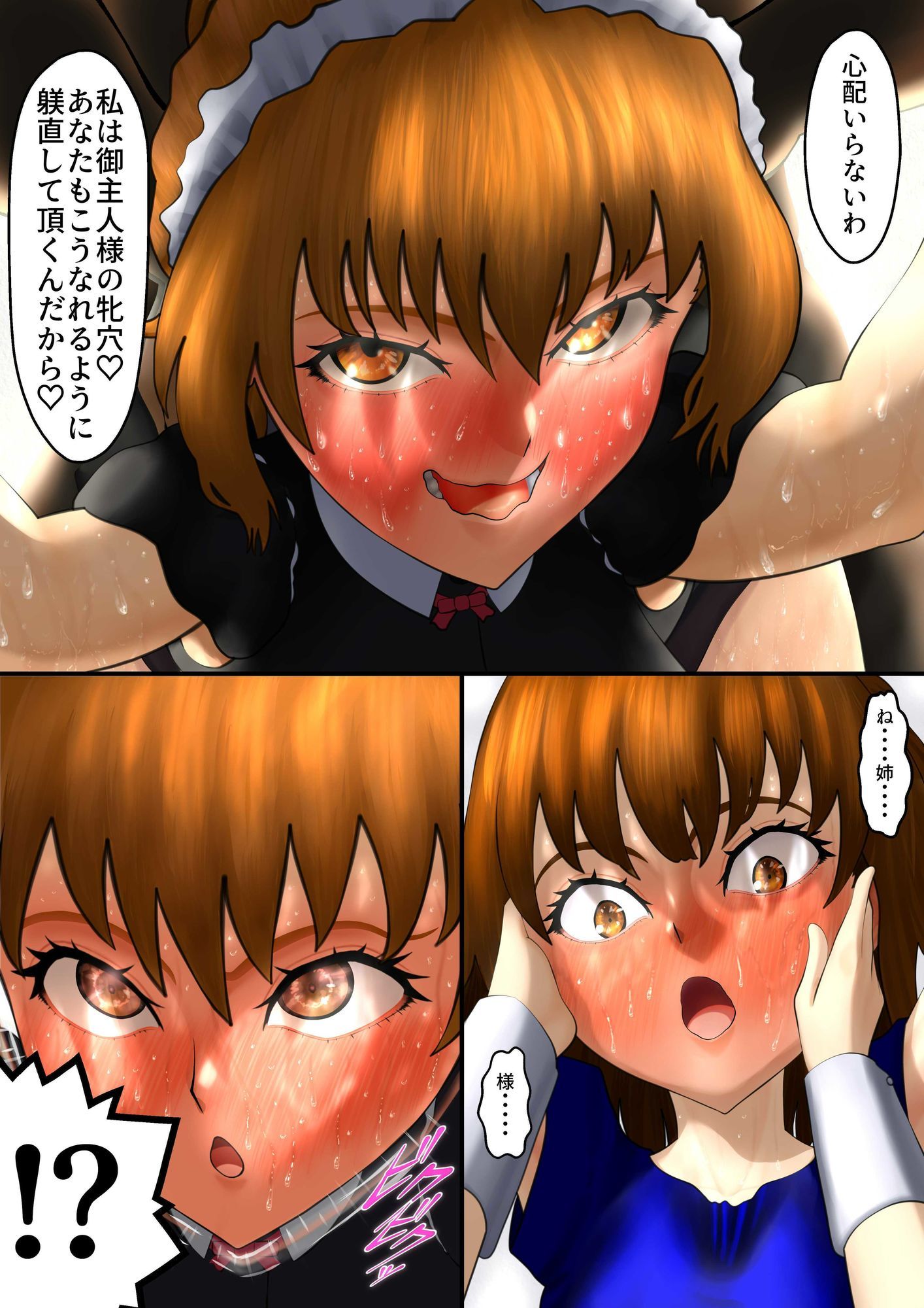 抗う美姫達 Vol.6 画像8