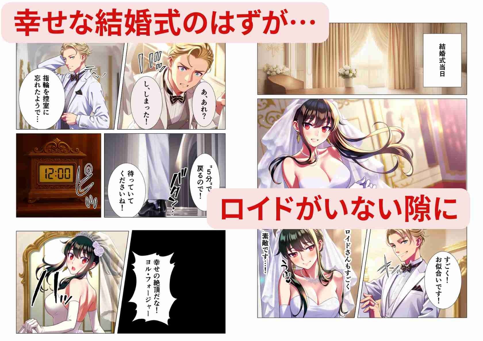 サンプル画像1:5分で堕ちた殺し屋──ヨル、結婚式で悪夢のNTR処女喪失(シコリの森) [d_605022]