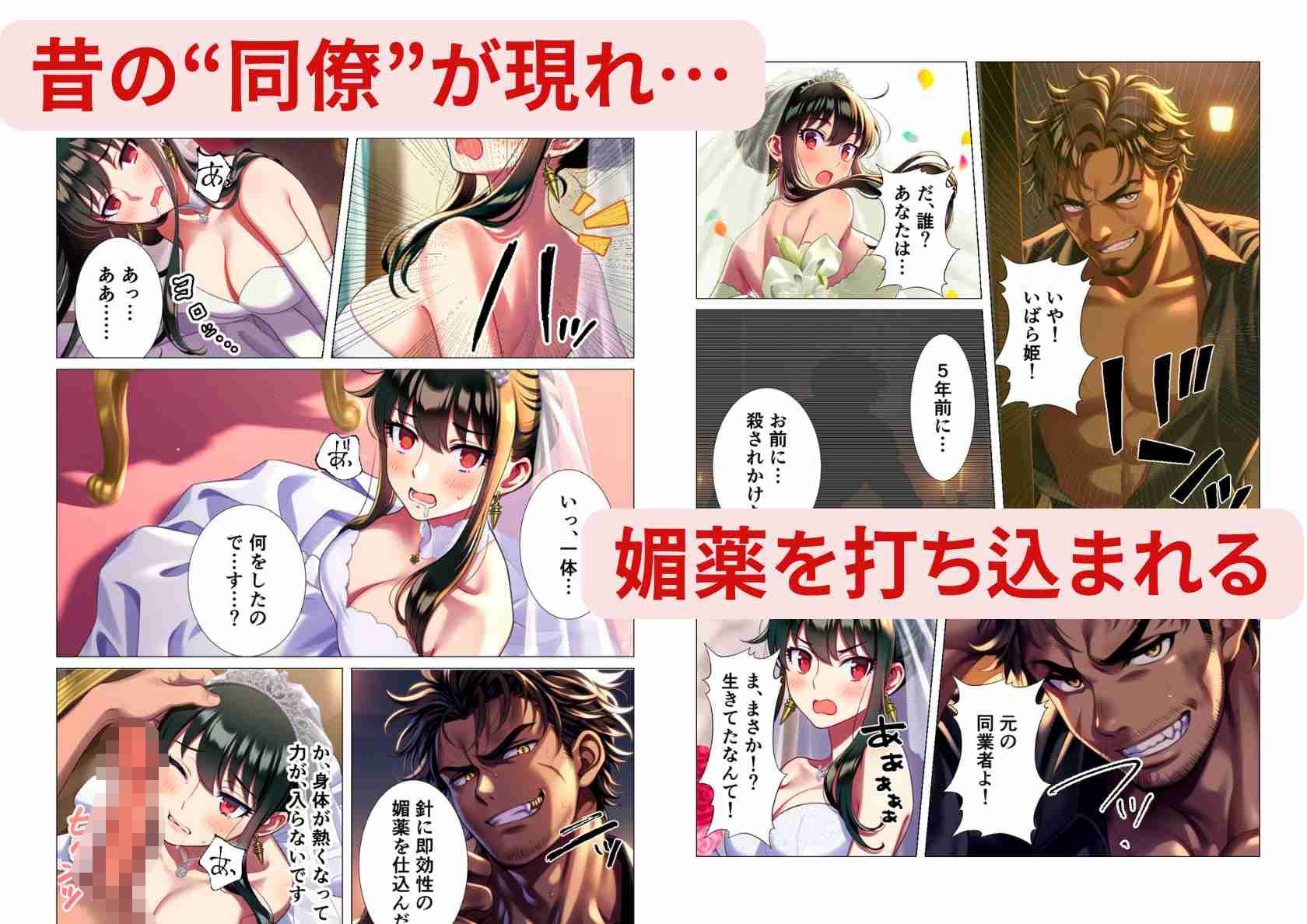 サンプル画像2:5分で堕ちた殺し屋──ヨル、結婚式で悪夢のNTR処女喪失(シコリの森) [d_605022]