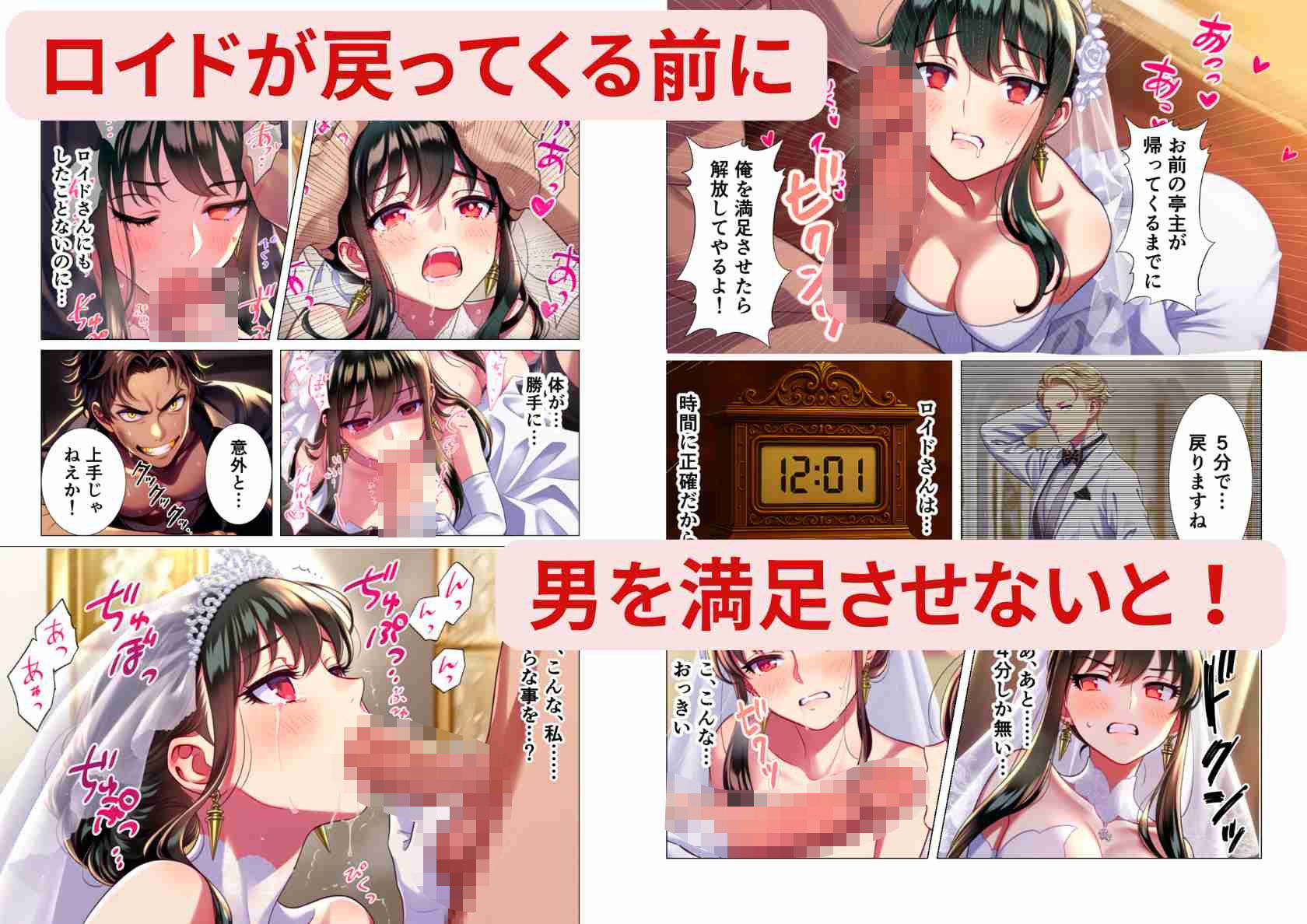 サンプル画像3:5分で堕ちた殺し屋──ヨル、結婚式で悪夢のNTR処女喪失(シコリの森) [d_605022]