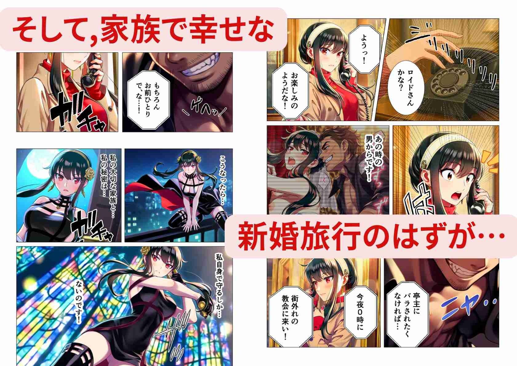 サンプル画像6:5分で堕ちた殺し屋──ヨル、結婚式で悪夢のNTR処女喪失(シコリの森) [d_605022]