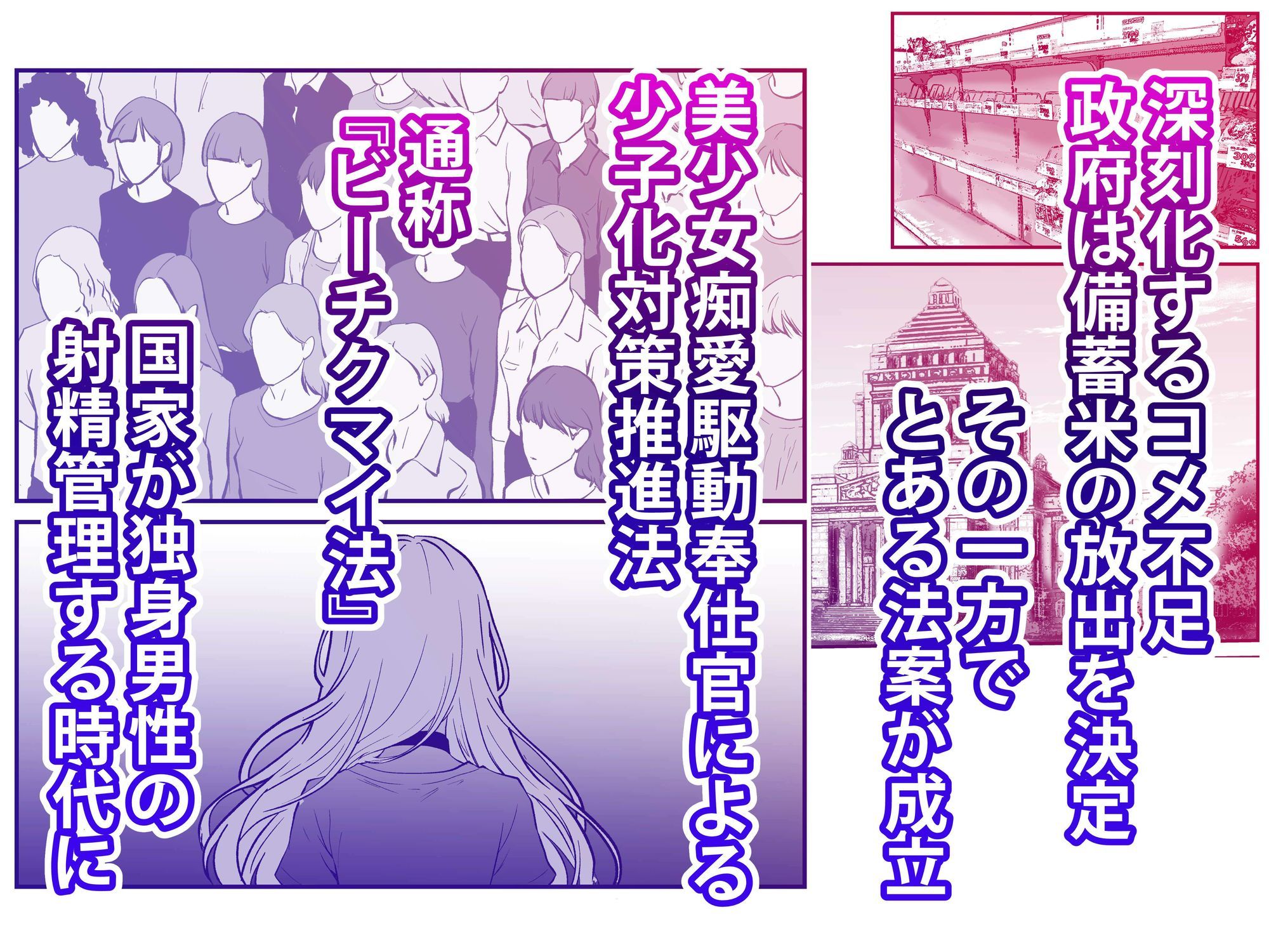 サンプル画像1:痴愛奉仕官ビーチクマイの麻衣〜備蓄米と美少女が配給された日(三色パン工房) [d_605025]