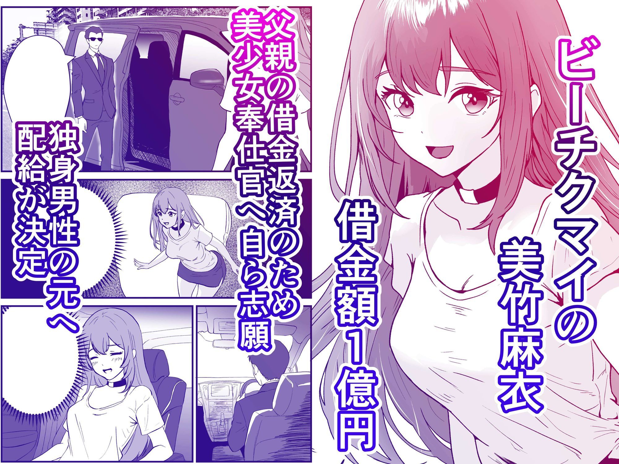 サンプル画像2:痴愛奉仕官ビーチクマイの麻衣〜備蓄米と美少女が配給された日(三色パン工房) [d_605025]