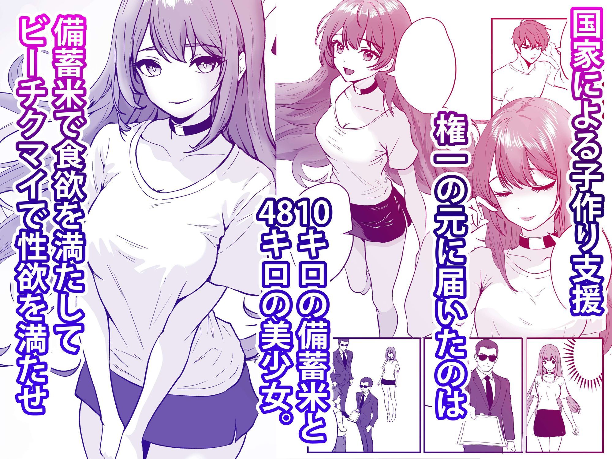 サンプル画像3:痴愛奉仕官ビーチクマイの麻衣〜備蓄米と美少女が配給された日(三色パン工房) [d_605025]