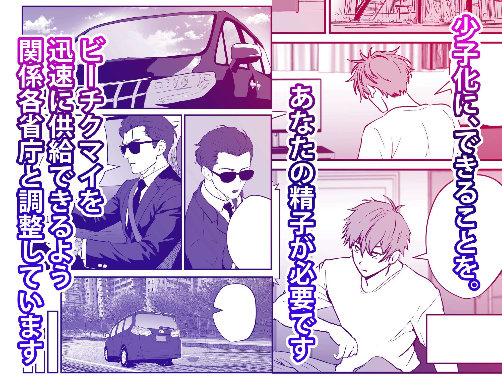 サンプル画像4:痴愛奉仕官ビーチクマイの麻衣〜備蓄米と美少女が配給された日(三色パン工房) [d_605025]