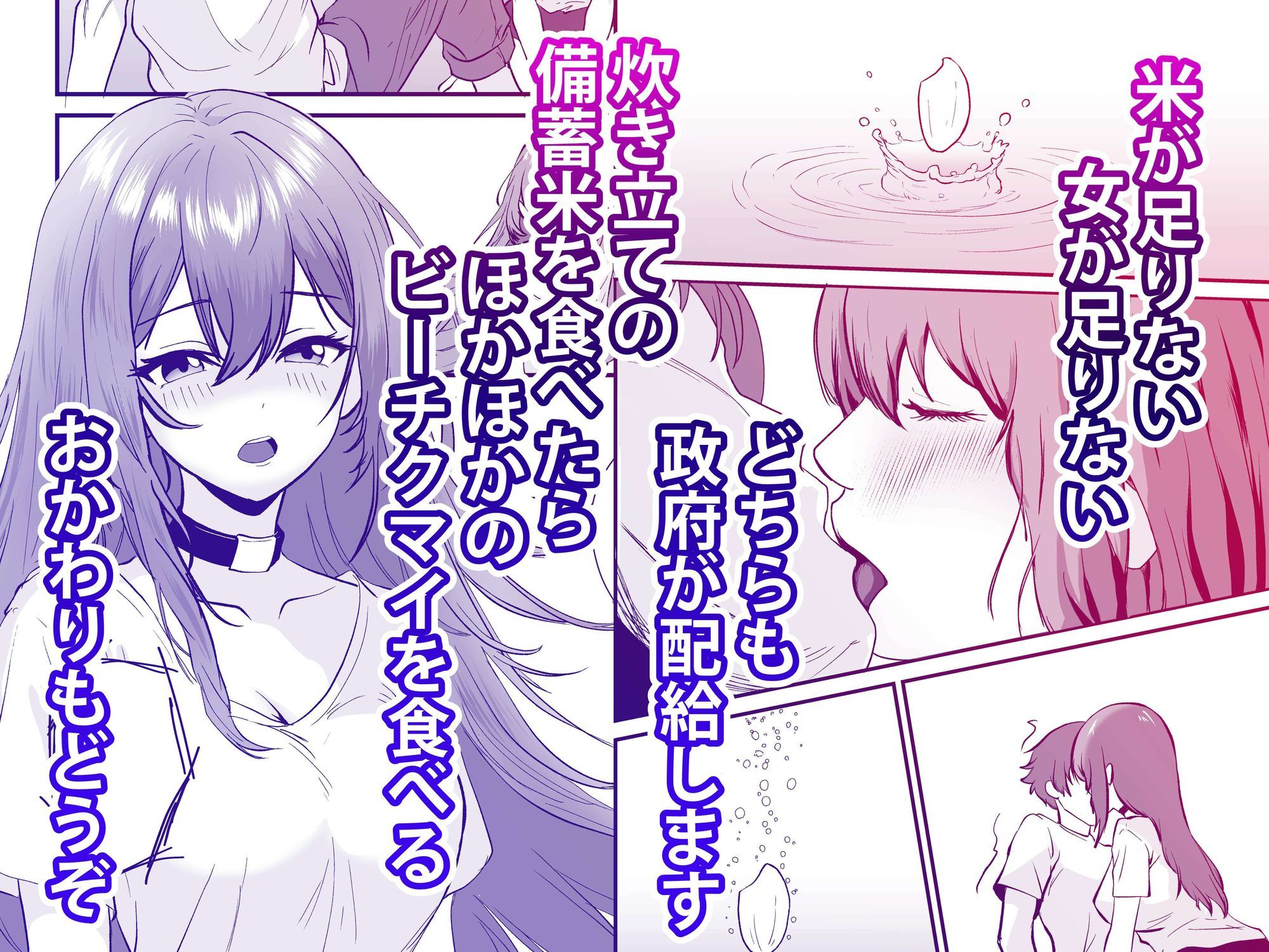 サンプル画像5:痴愛奉仕官ビーチクマイの麻衣〜備蓄米と美少女が配給された日(三色パン工房) [d_605025]