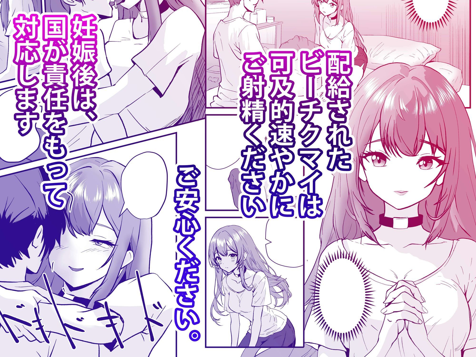 サンプル画像6:痴愛奉仕官ビーチクマイの麻衣〜備蓄米と美少女が配給された日(三色パン工房) [d_605025]