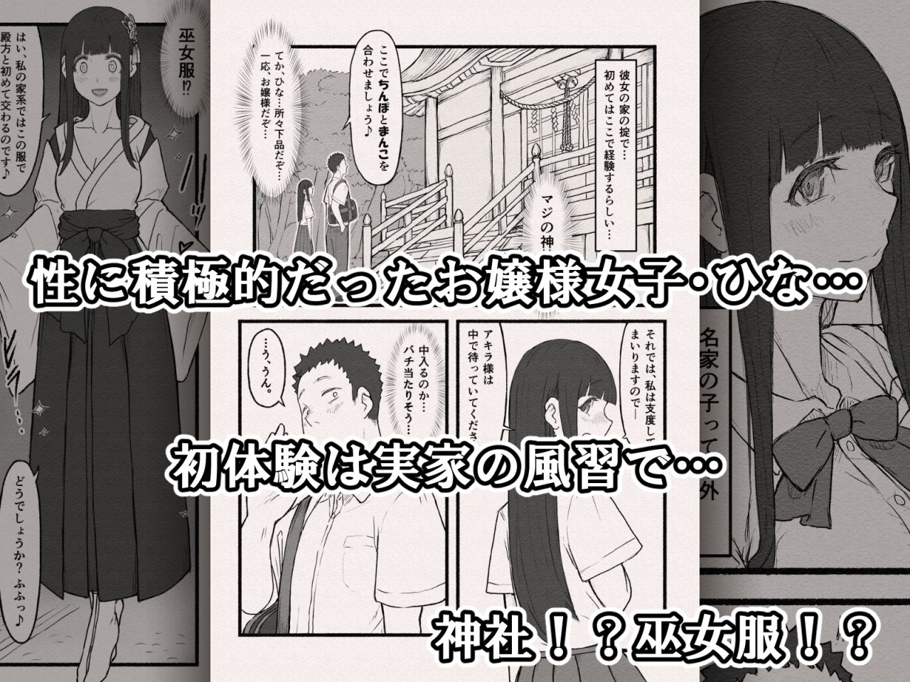 サンプル画像3:お下品お嬢様のドスケベ魂！！(雨照月影) [d_605042]