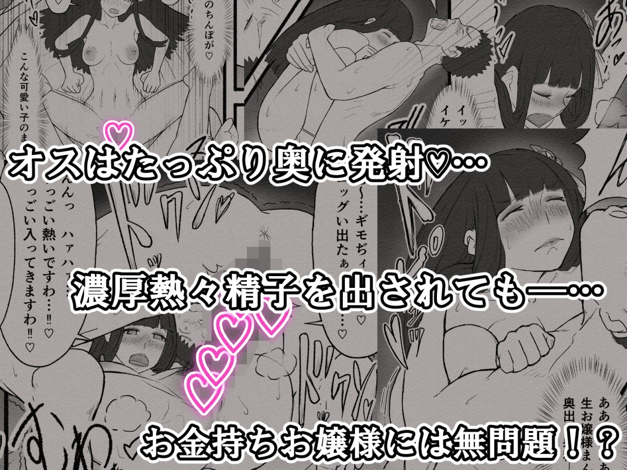 お下品お嬢様のドスケベ魂！！ | Baked Strontium