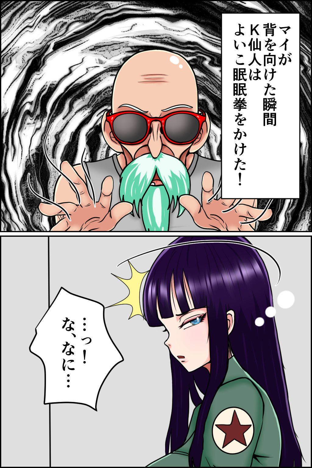 サンプル画像3:K仙人のよいこ眠眠姦4(みんなの巨乳アイランド) [d_605043]