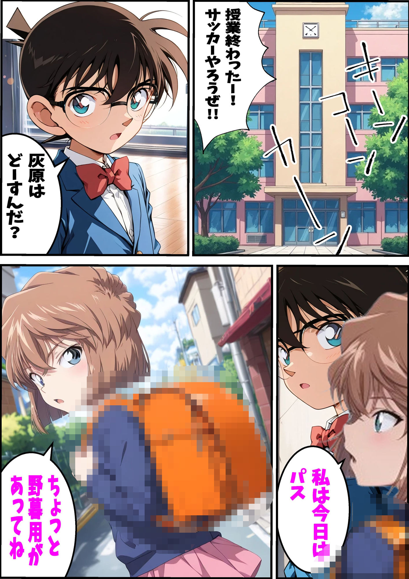 サンプル画像1:DOUBLE IMPACT – 名探偵コ〇ン 宮野志保と灰原哀 二人とHしちゃった話(ピート出版) [d_605063]