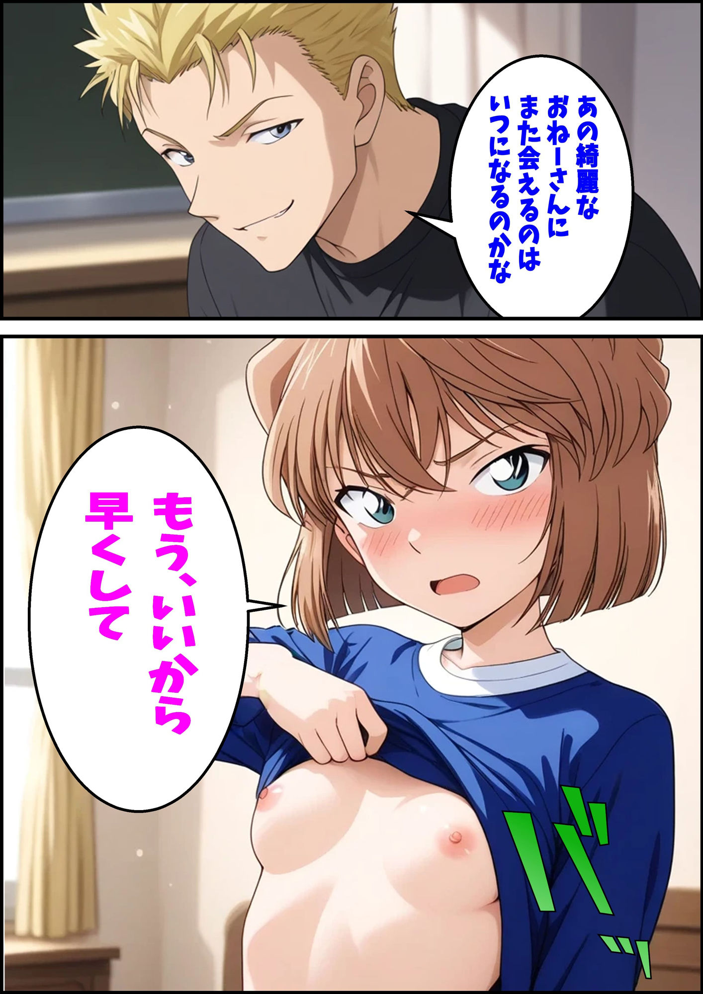 サンプル画像4:DOUBLE IMPACT – 名探偵コ〇ン 宮野志保と灰原哀 二人とHしちゃった話(ピート出版) [d_605063]