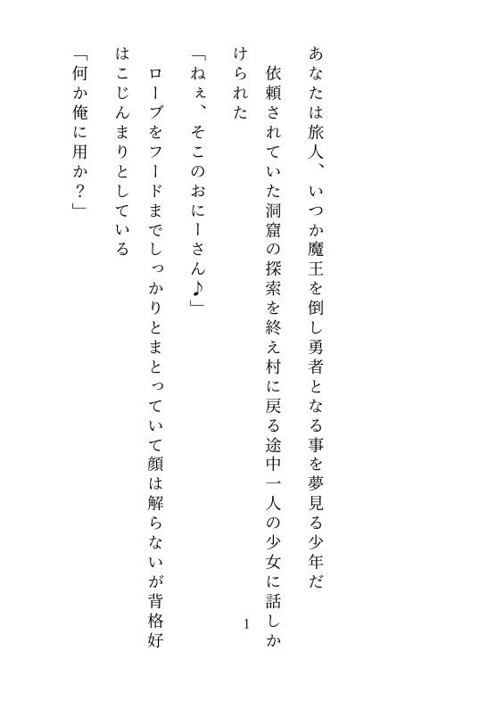 サンプル画像3:ドスケベ男の娘サキュバスがあらわれた！(紫の輪郭) [d_605064]