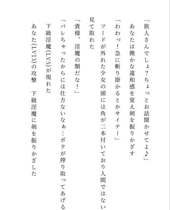 サンプル画像4:ドスケベ男の娘サキュバスがあらわれた！(紫の輪郭) [d_605064]