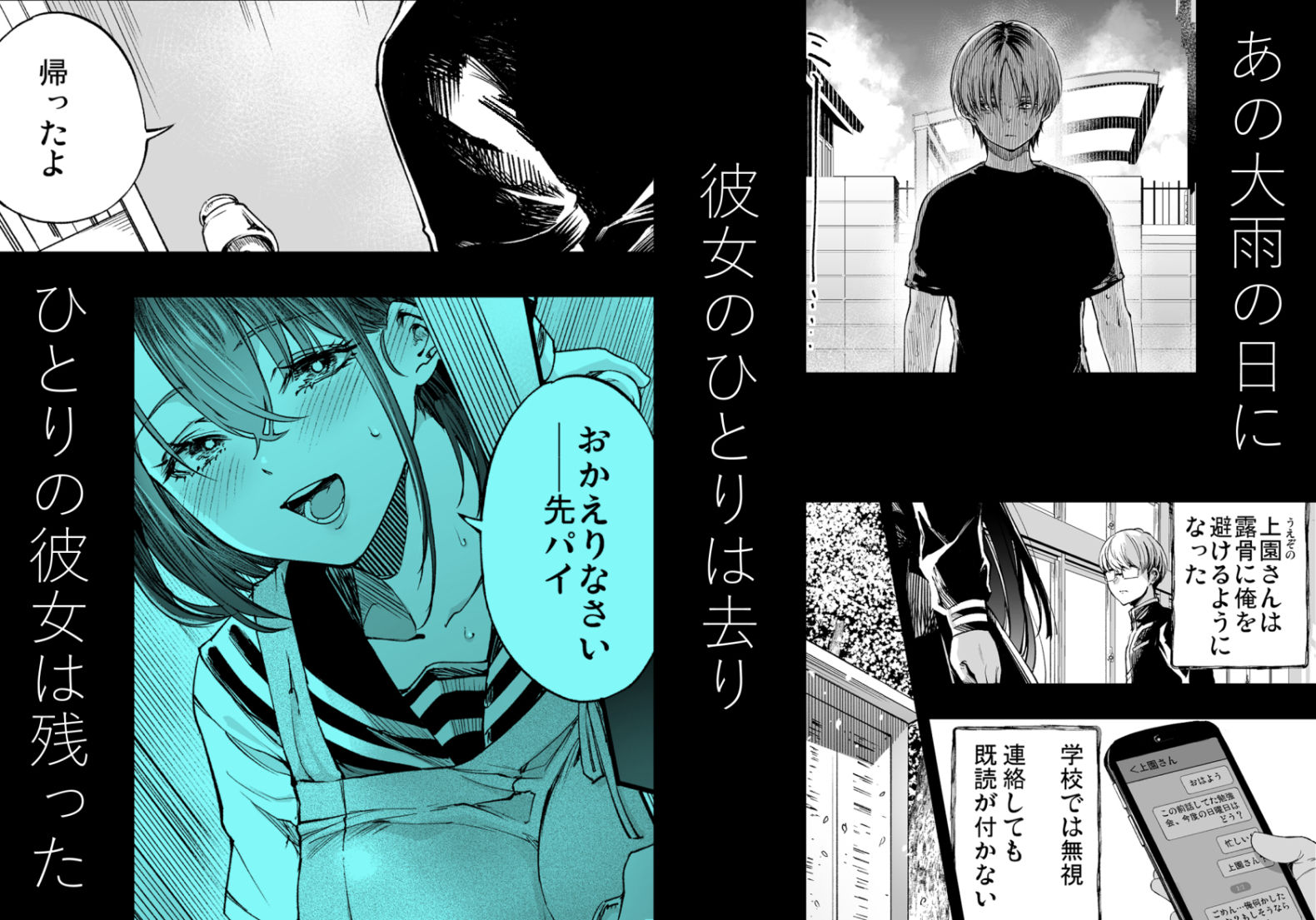 サンプル画像1:ふたりが幸せになっていく姿を見るくらいなら死んだほうがいい。3(梅本制作委員会) [d_605069]