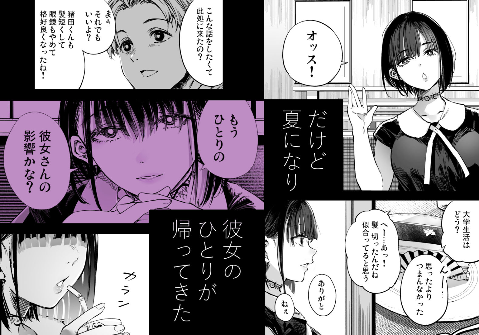 サンプル画像3:ふたりが幸せになっていく姿を見るくらいなら死んだほうがいい。3(梅本制作委員会) [d_605069]