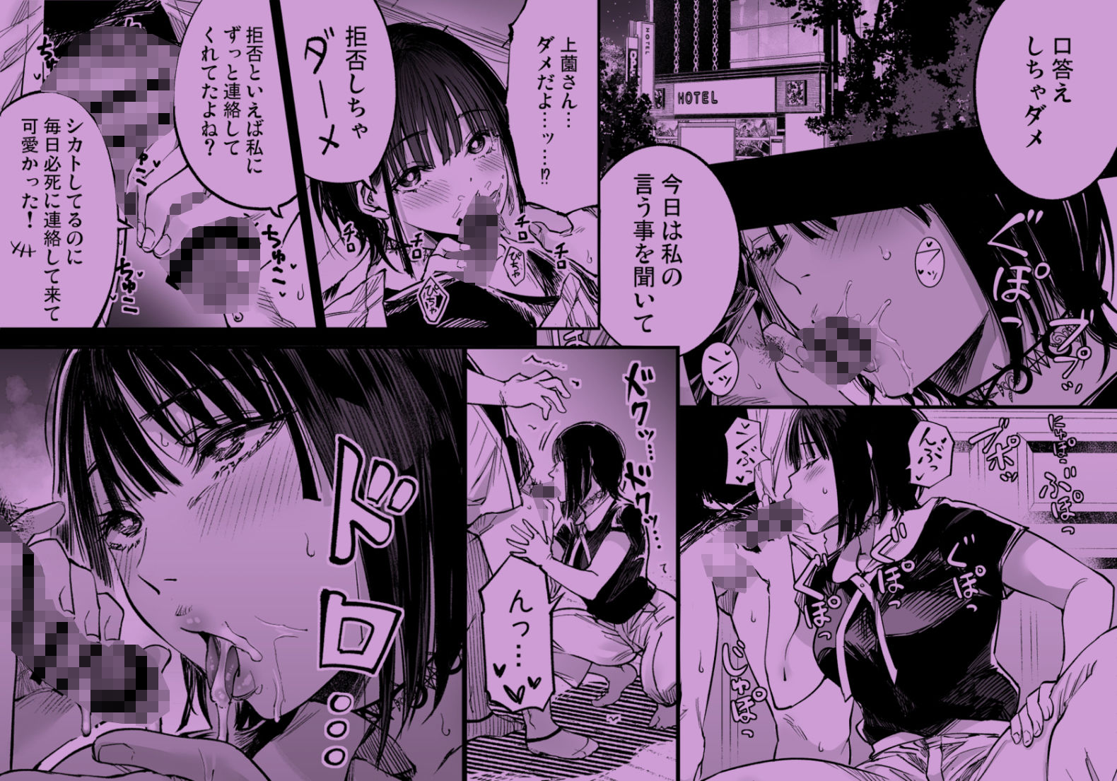 サンプル画像4:ふたりが幸せになっていく姿を見るくらいなら死んだほうがいい。3(梅本制作委員会) [d_605069]