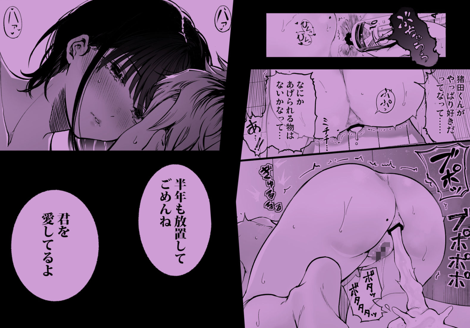 サンプル画像5:ふたりが幸せになっていく姿を見るくらいなら死んだほうがいい。3(梅本制作委員会) [d_605069]