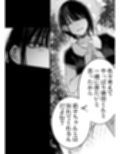 ふたりが幸せになっていく姿を見るくらいなら死んだほうがいい。3
