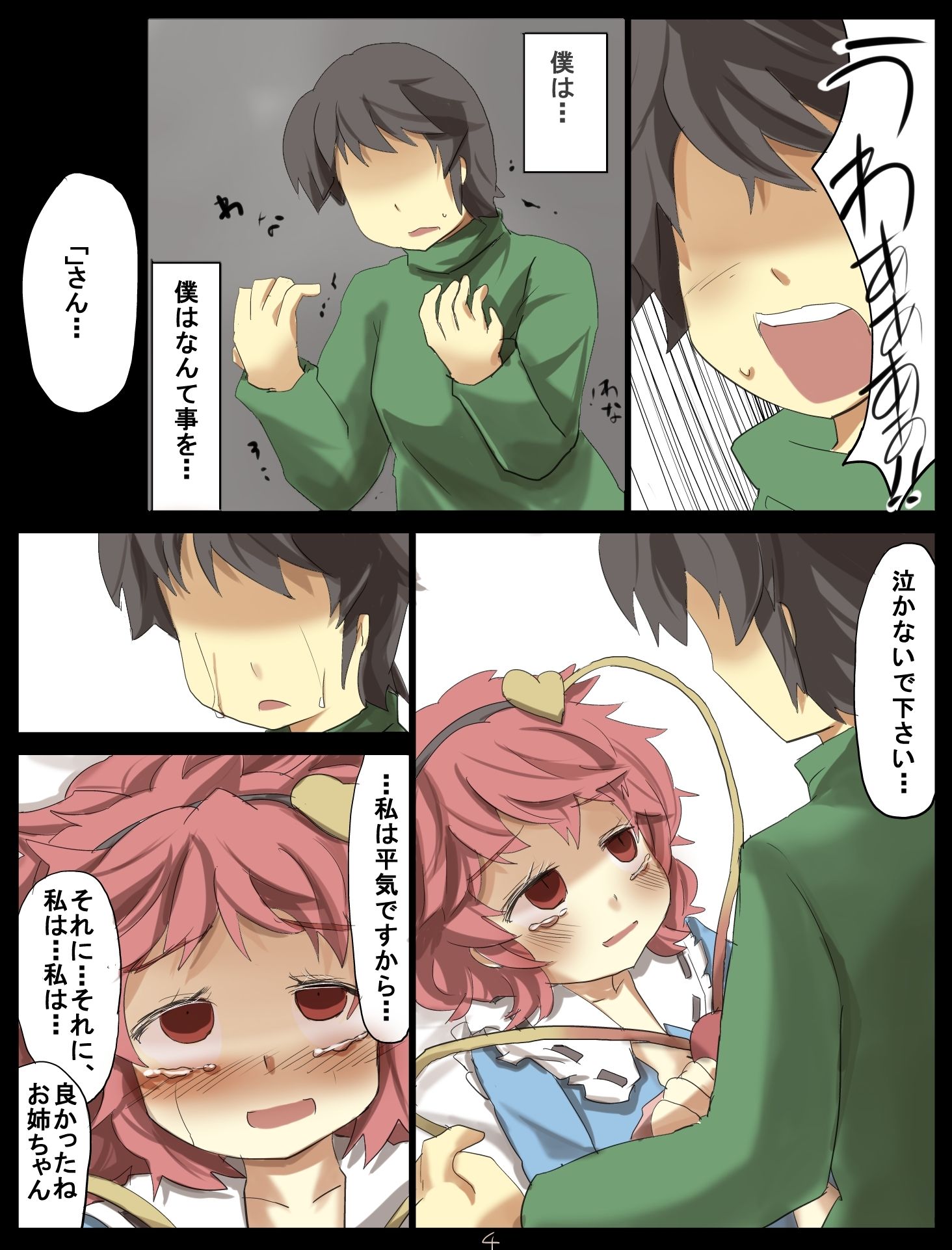 無意識を操る能力ってどういう能力?画像no.4