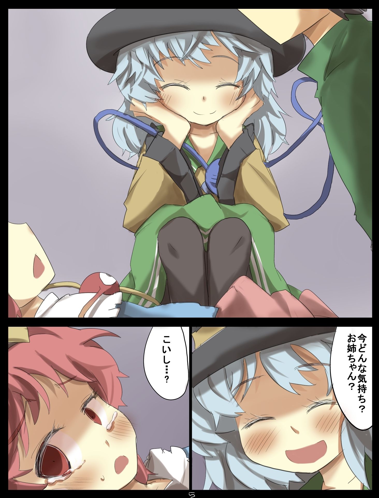 無意識を操る能力ってどういう能力?画像no.5