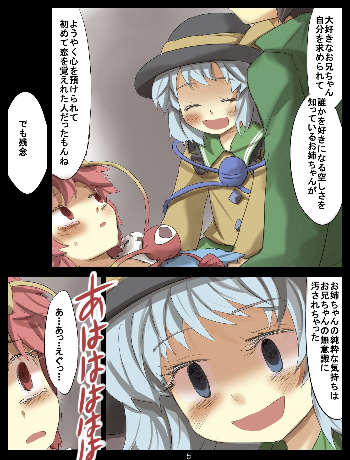 無意識を操る能力ってどういう能力?画像no.6
