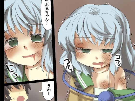 無意識を操る能力ってどういう能力?無料サンプル画像