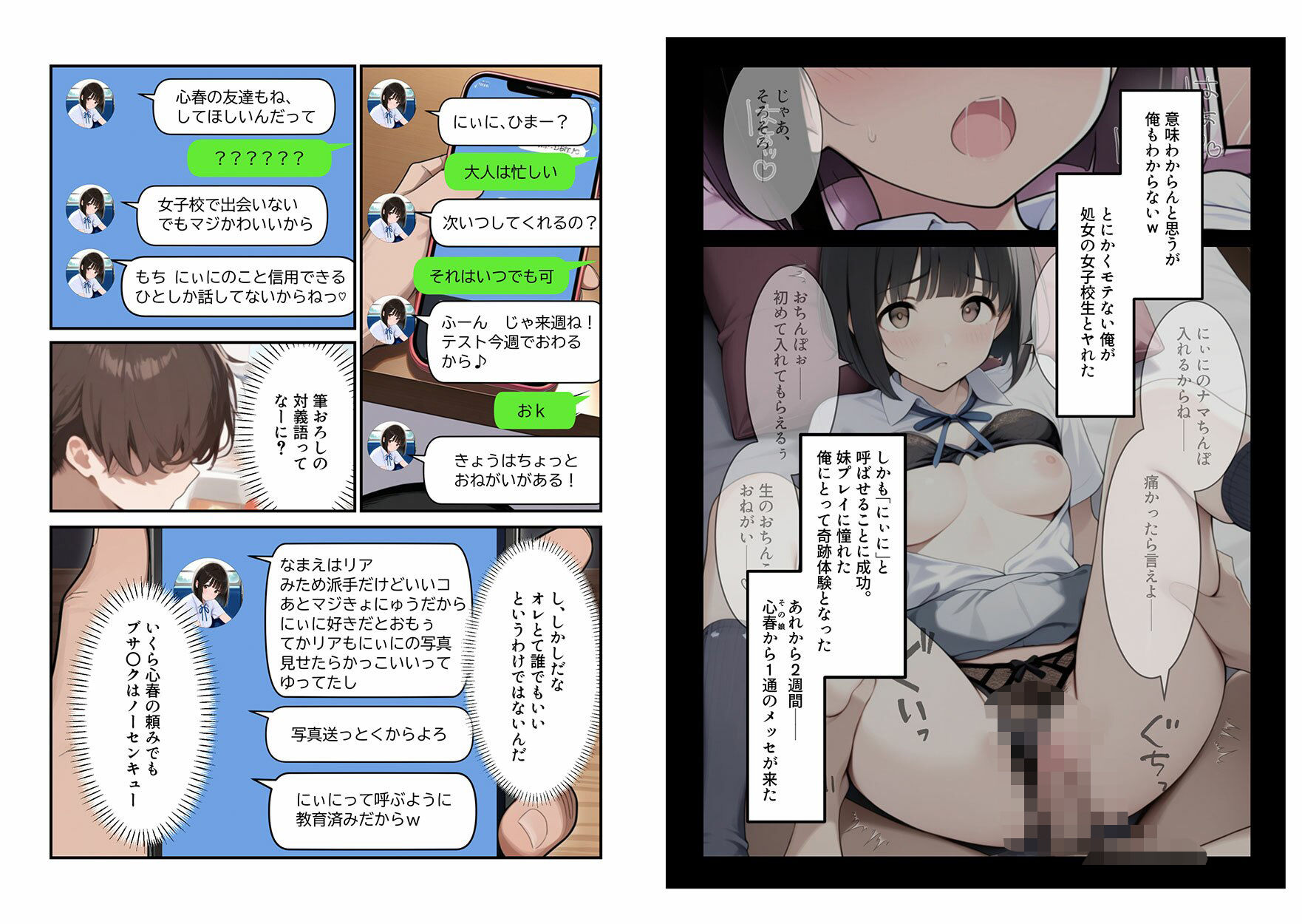 サンプル画像2:令和の処女ギャルは友達ネットワークで相手を見つけて淫語セックスで処女卒業する(淫語王) [d_605170]