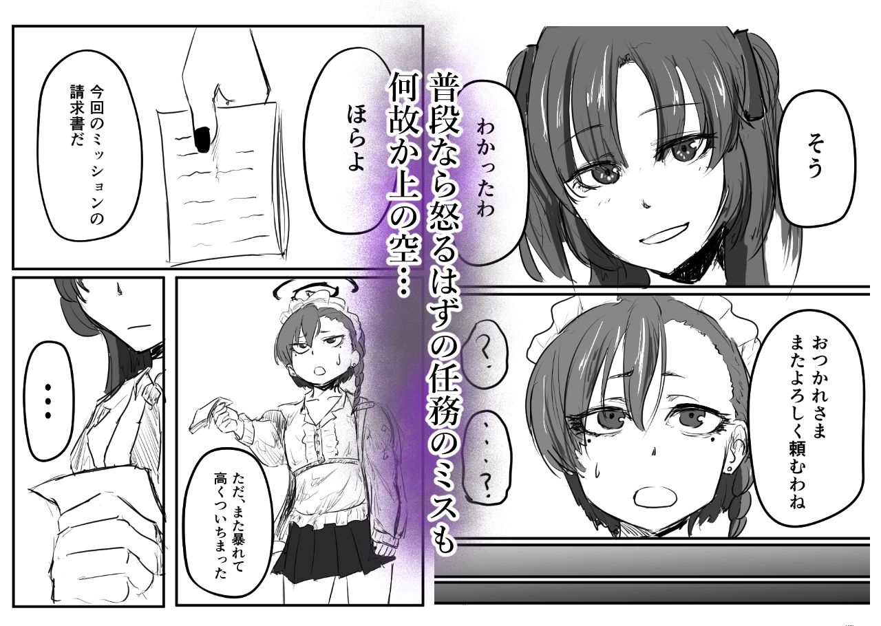 サンプル画像1:早瀬ユウカはガチイケヤリチン先生を忘れられない(仲野ヒトナ) [d_605199]