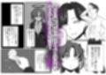 早瀬ユウカはガチイケヤリチン先生を忘れられない
