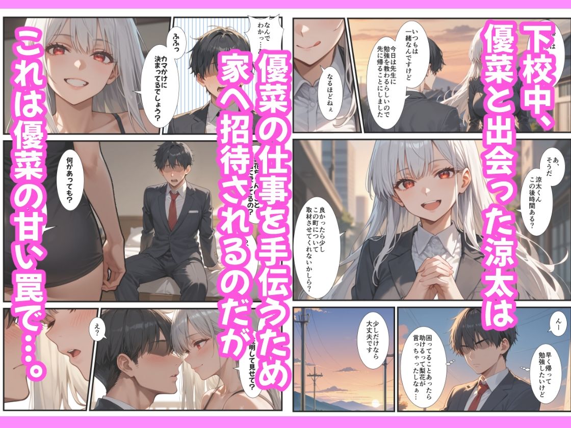 サンプル画像2:都会から来たお姉さんがエッチすぎたので、ボクは幼なじみの彼女を裏切って浮気セックスを繰り返します(翔太) [d_605223]