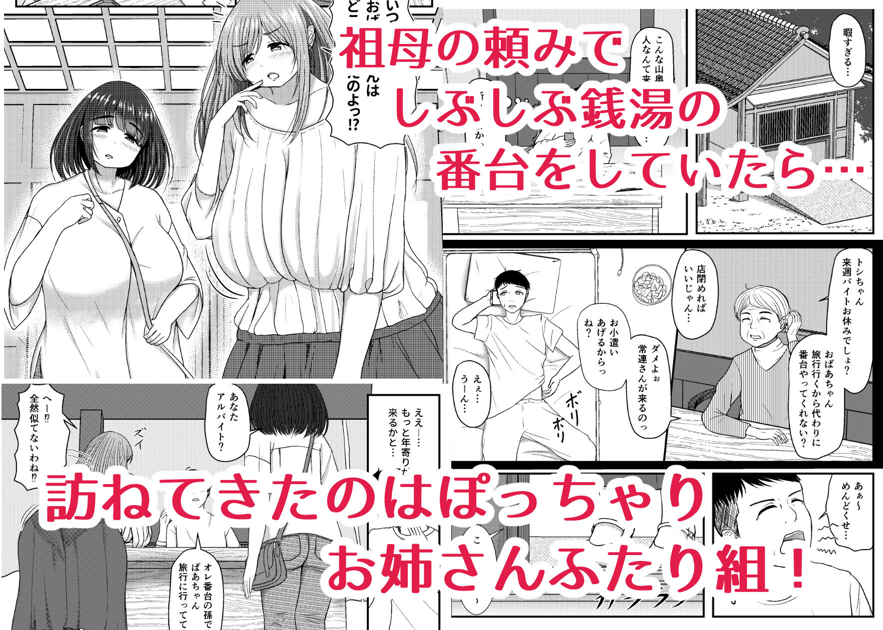 サンプル画像1:露天風呂でぽっちゃりお姉さんとあったまる。＋α(もずく屋) [d_605231]