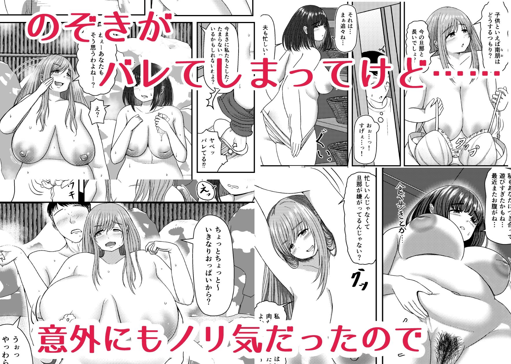 露天風呂でぽっちゃりお姉さんとあったまる。+α 画像2