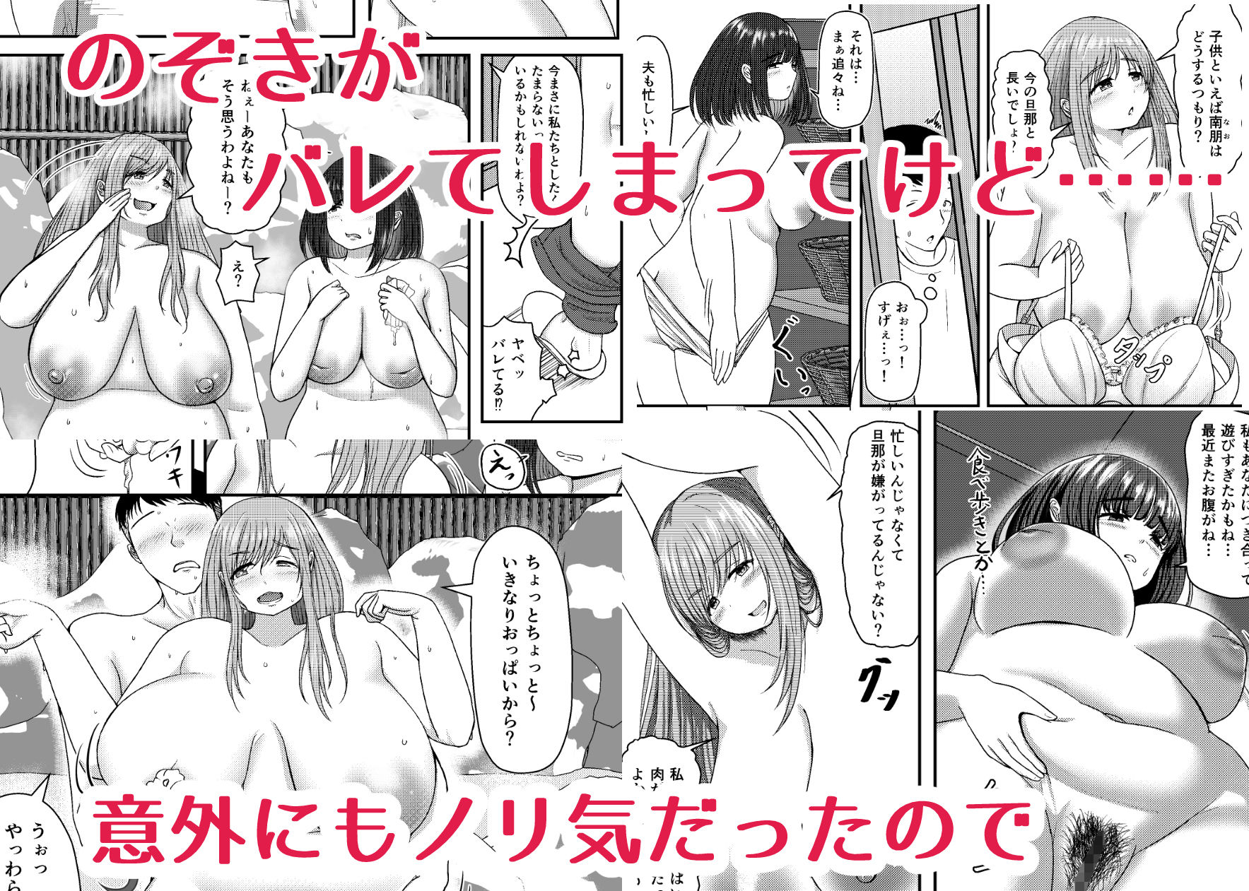 サンプル画像2:露天風呂でぽっちゃりお姉さんとあったまる。＋α(もずく屋) [d_605231]