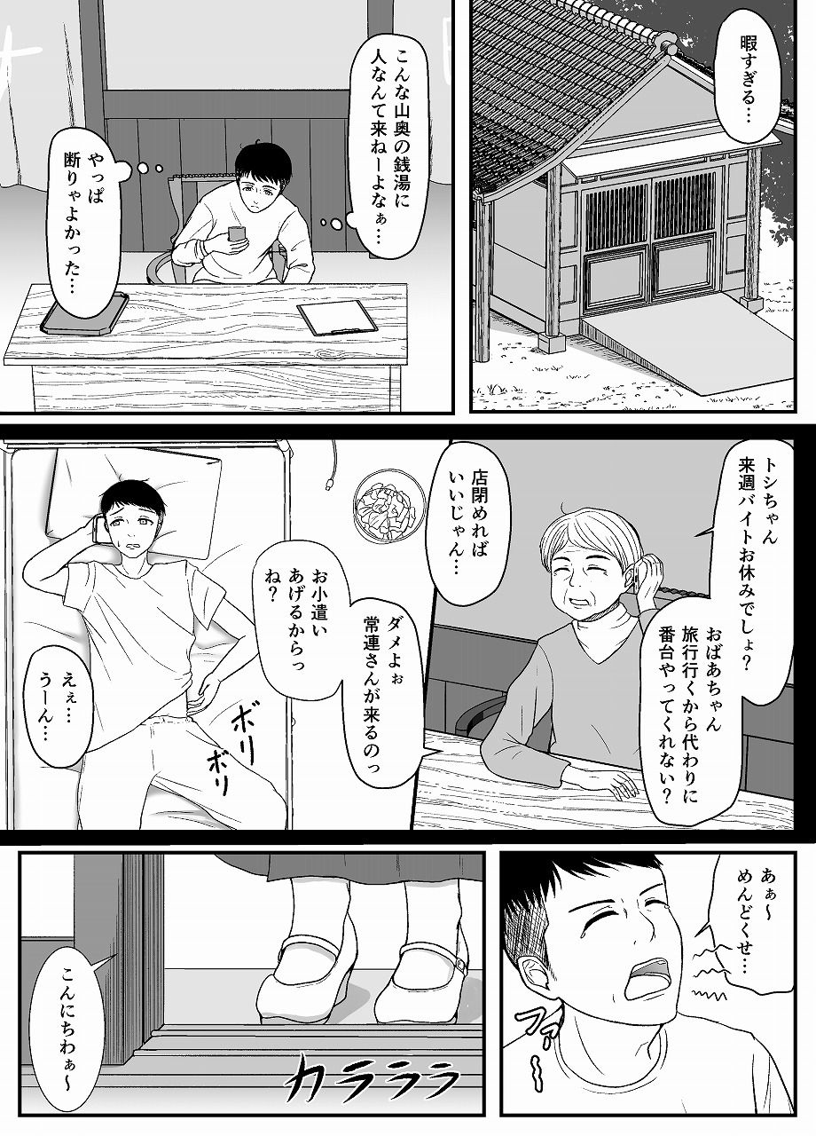 サンプル画像5:露天風呂でぽっちゃりお姉さんとあったまる。＋α(もずく屋) [d_605231]