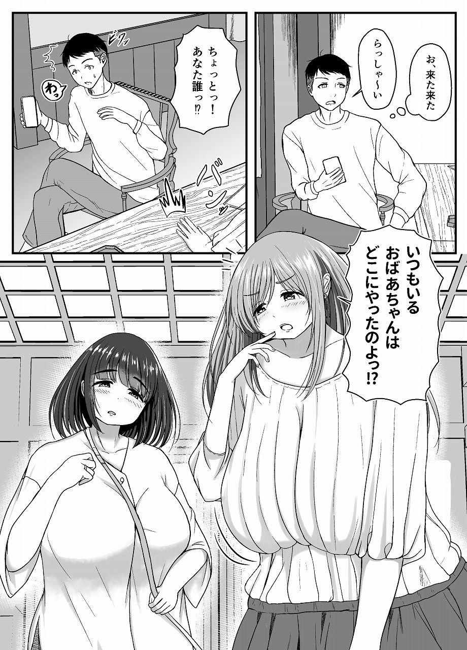 サンプル画像6:露天風呂でぽっちゃりお姉さんとあったまる。＋α(もずく屋) [d_605231]