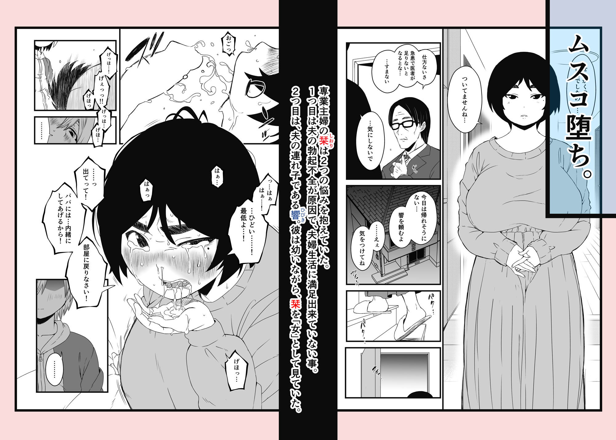 せなか短編集【上】_5