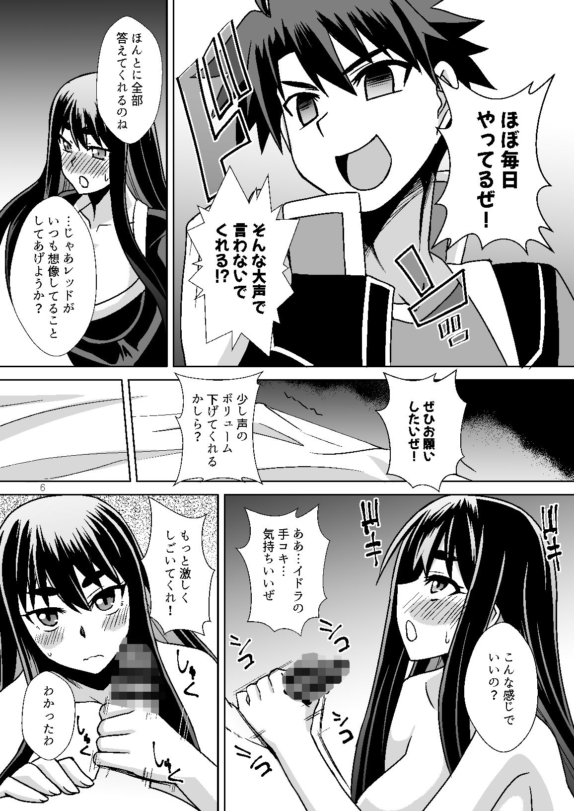サンプル画像3:イドラがいっぱい搾り取る話(Take  Out) [d_605280]