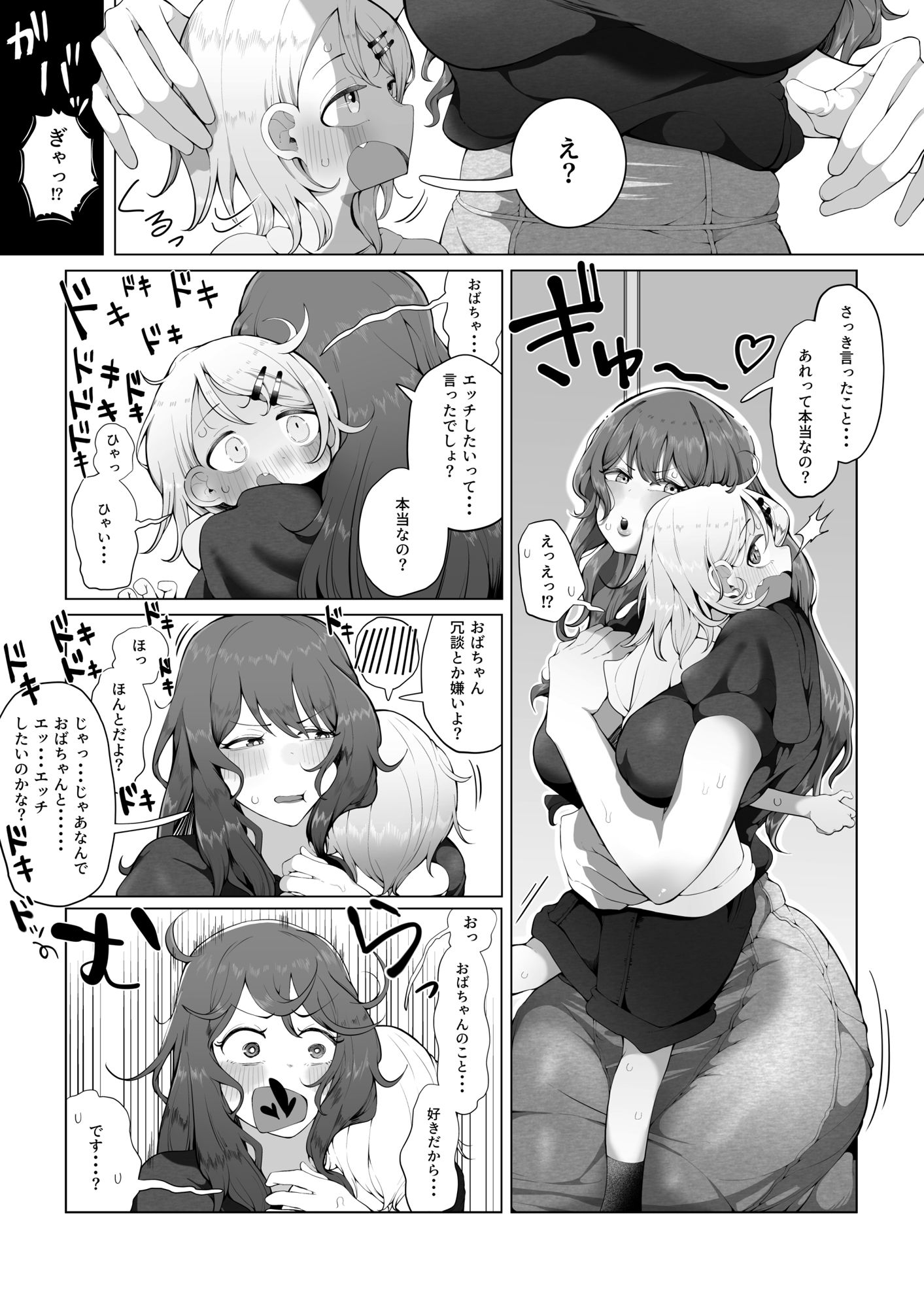 内緒のママ交換_6