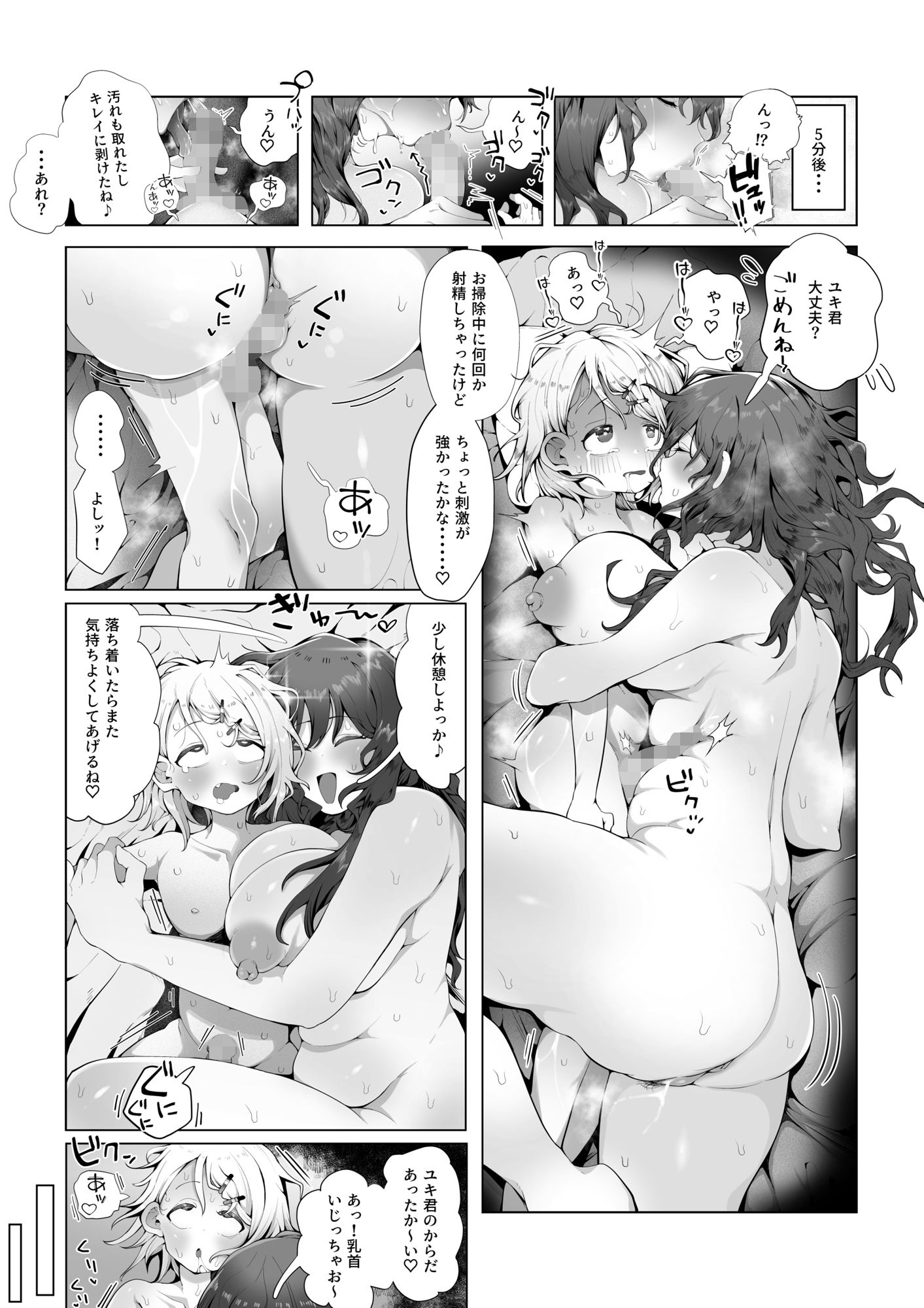 内緒のママ交換_9