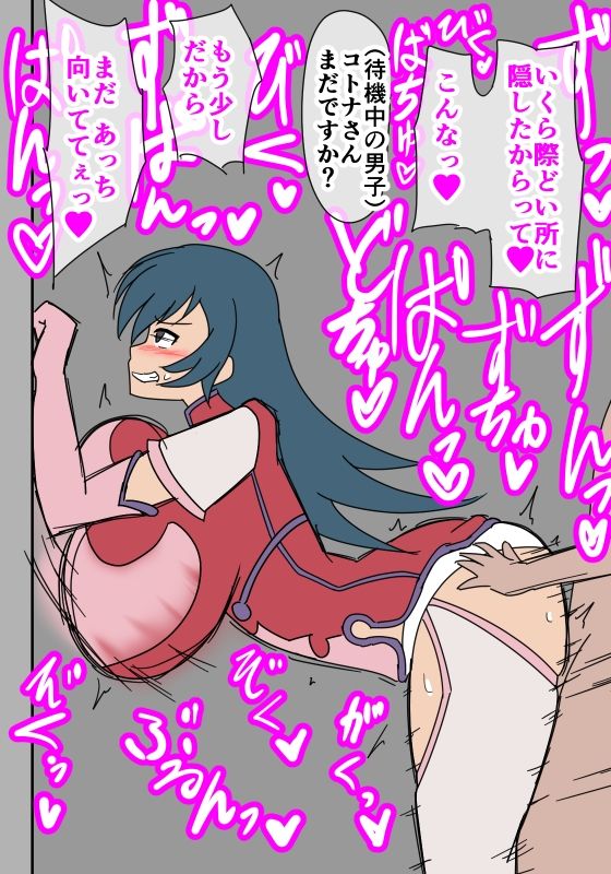 サンプル画像2:コトナ即おち(ParticularStation) [d_605296]