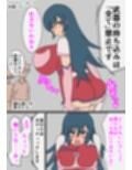 コトナ即おち