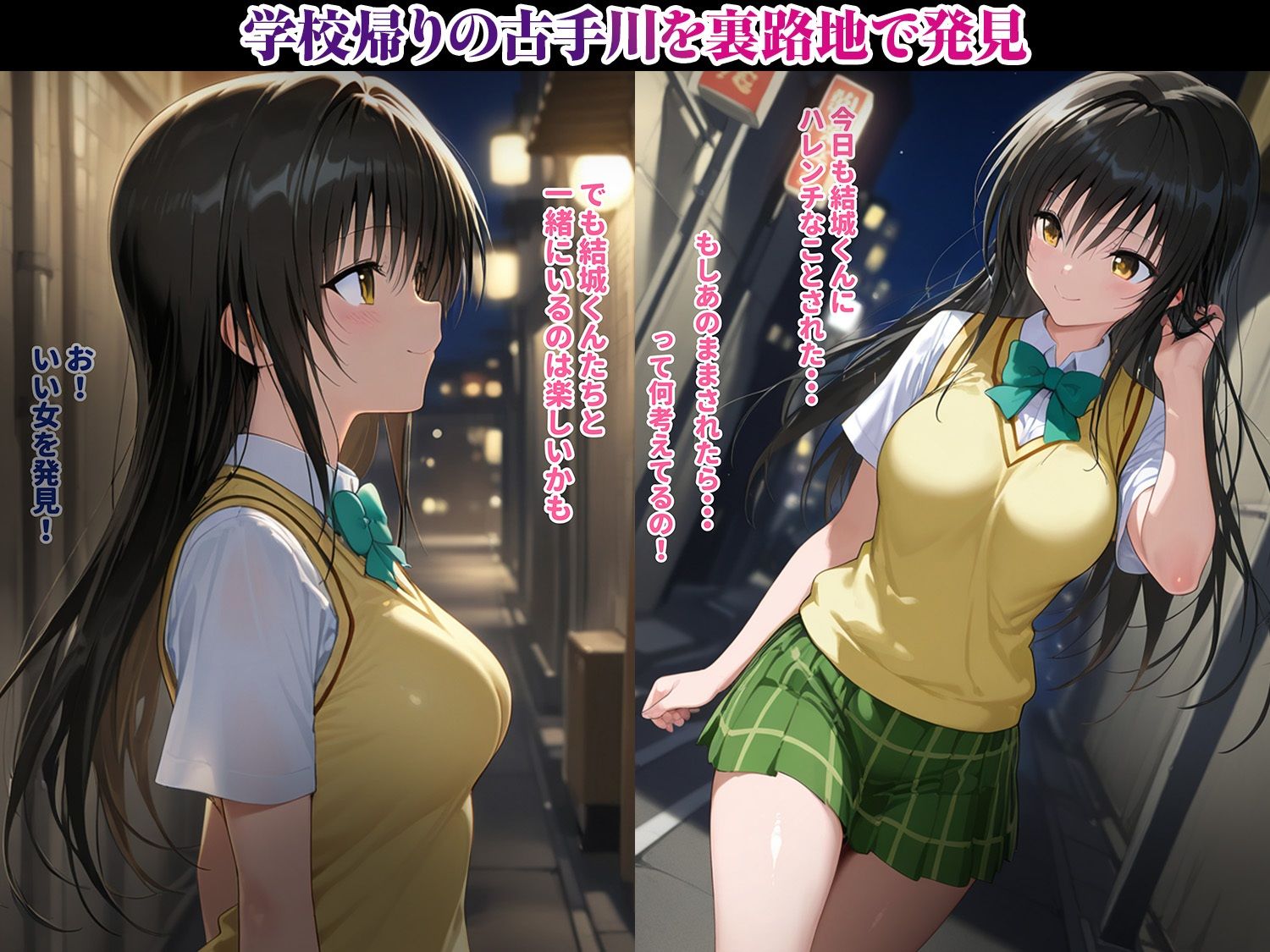メスブタ計画〜古手川 拉致・調教編〜 画像1