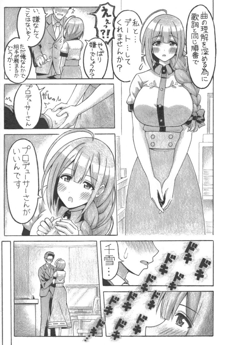 みちゆきもの 画像1