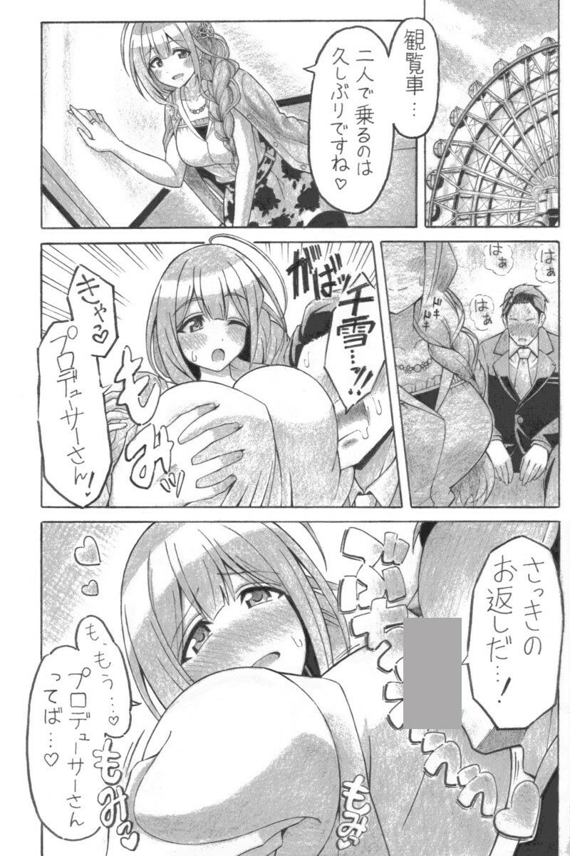 サンプル画像3:みちゆきもの(ユツァーさんち) [d_605366]