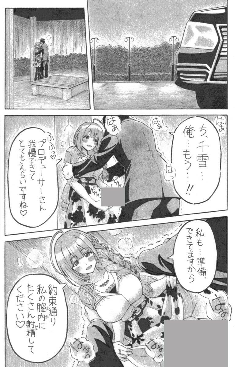 サンプル画像5:みちゆきもの(ユツァーさんち) [d_605366]