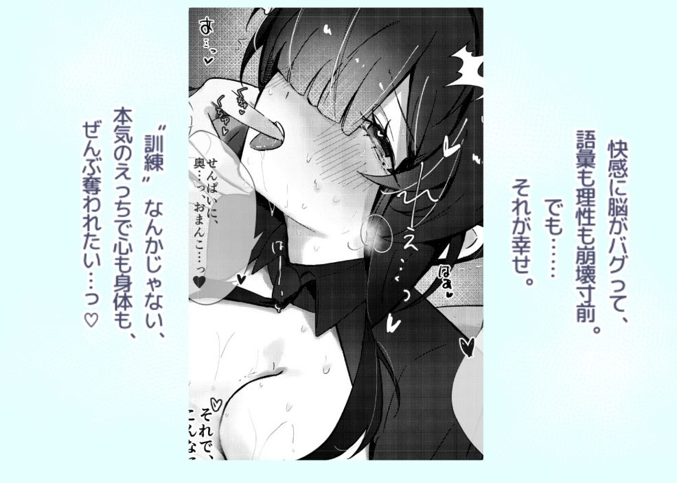 サンプル画像4:記憶喪失のメカクレ後輩(めりのうーる) [d_605367]