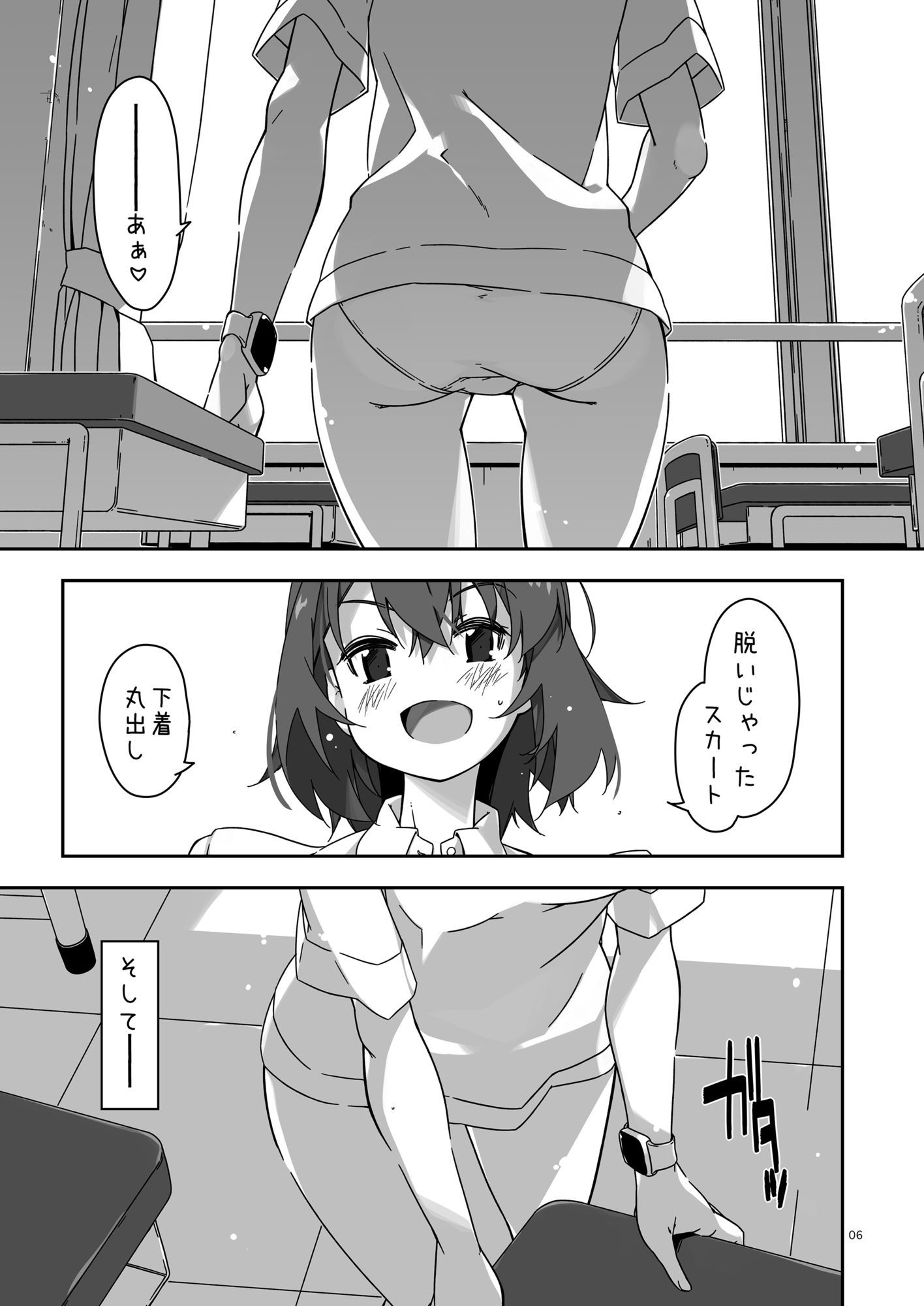 ご主人サマの見つけかた 画像1