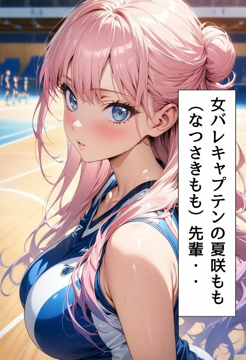 爆乳バレー部主将のえっちな誘惑 画像3