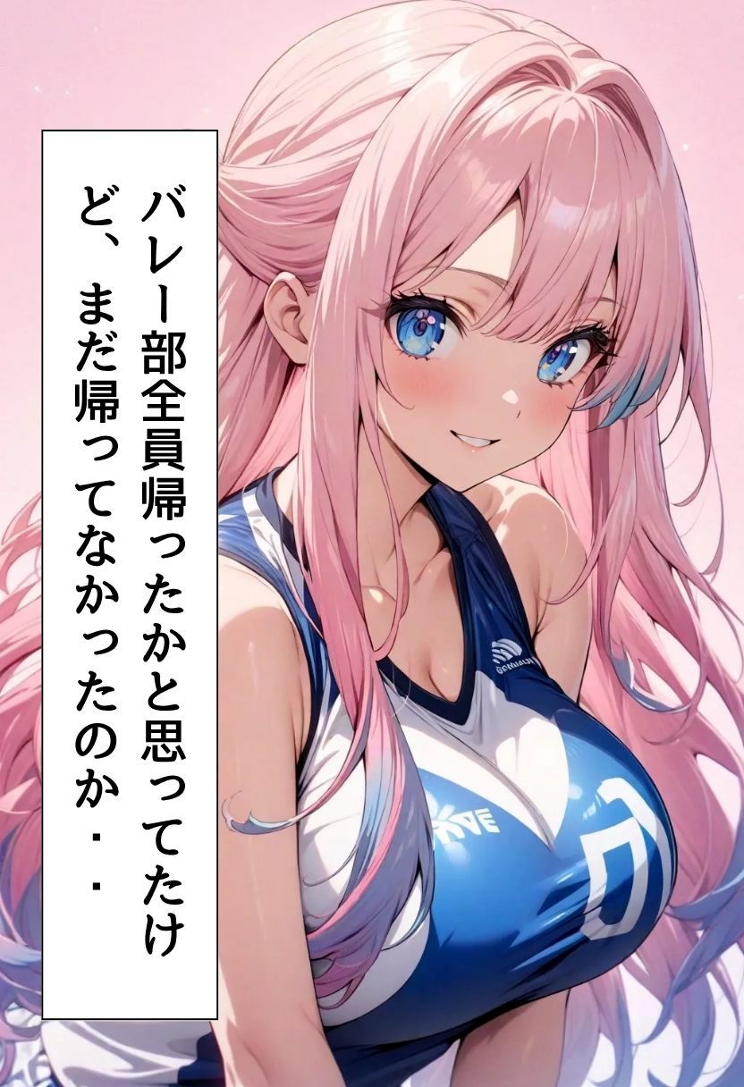 爆乳バレー部主将のえっちな誘惑 画像4